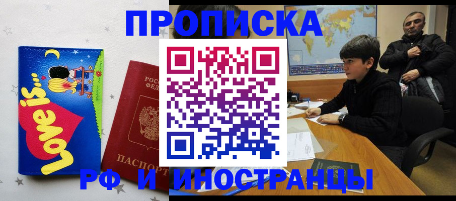 регистрация в Ачинске