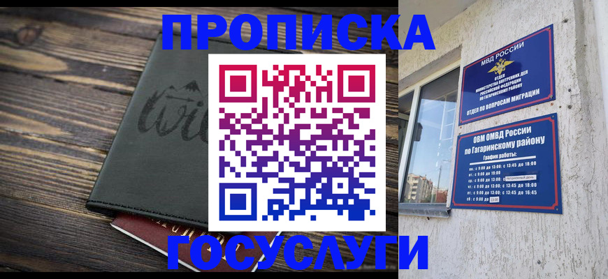 прописка поиск в Ачинске